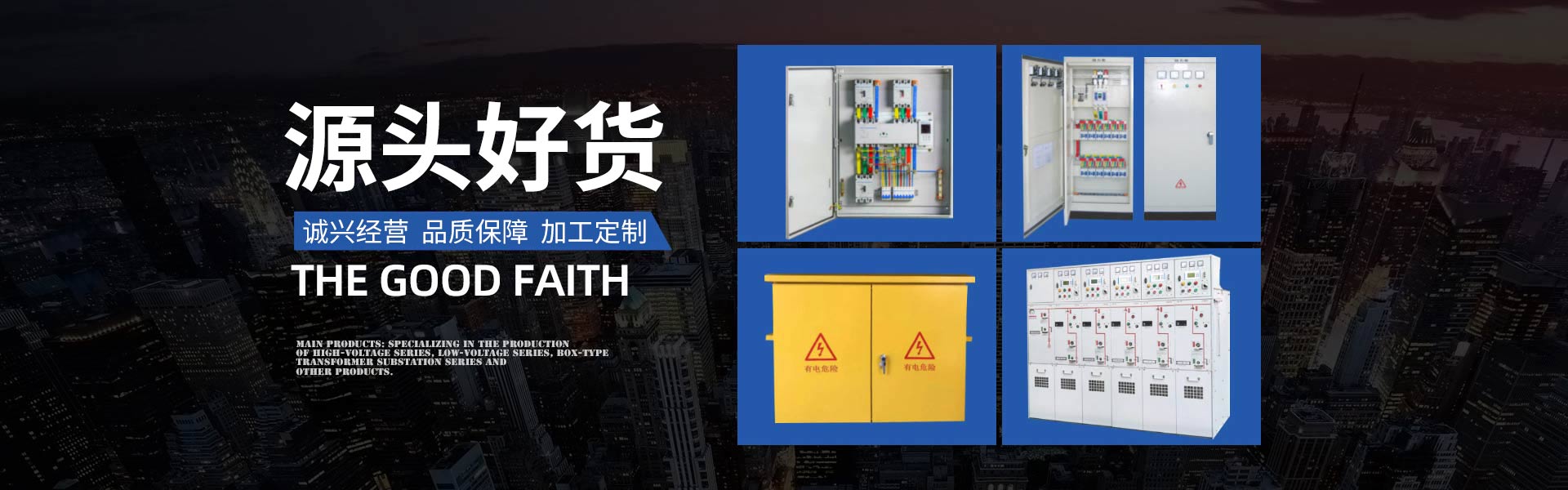 江西HB火博·体育电气设备有限公司