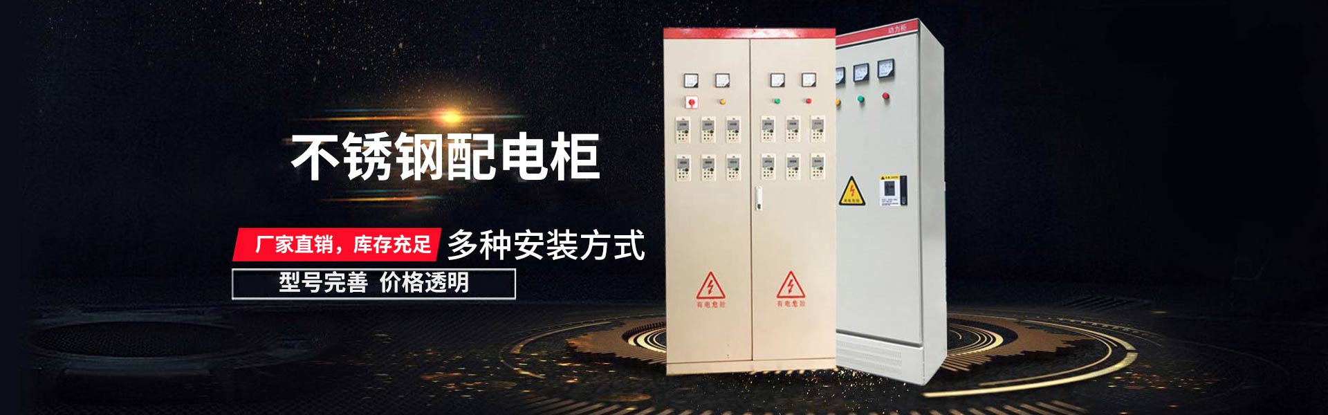 江西HB火博·体育电气设备有限公司